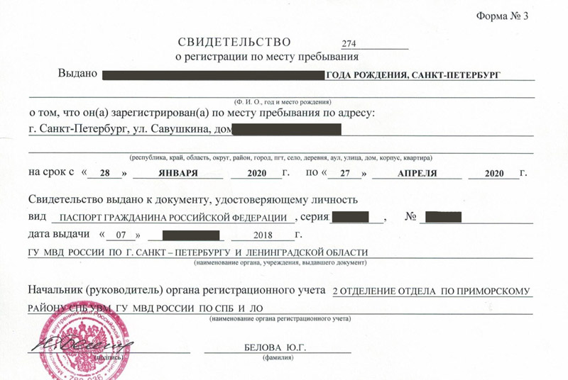 временная регистрация в Нижней Туре