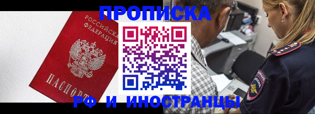 прописка законно в Нижней Туре