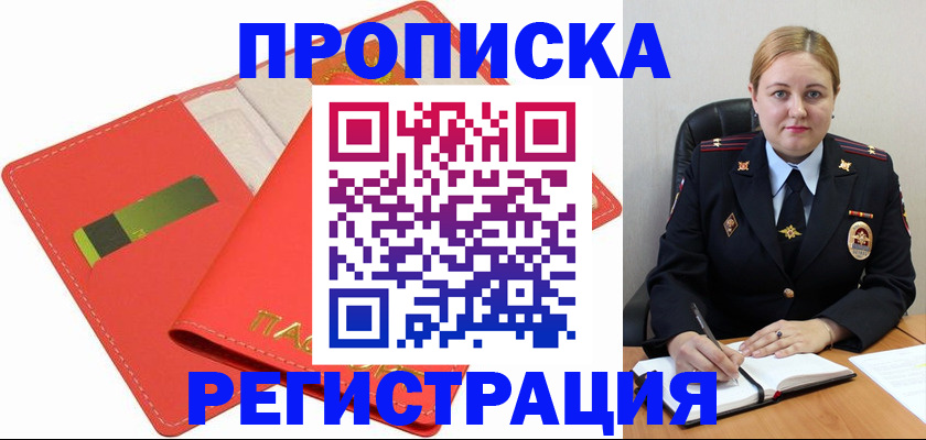 прописка от собственника в Нижней Туре